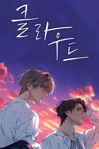 Lost in the Cloud Vol. 1