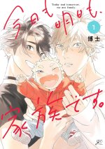 Family, Now and Forever Vol. 1
