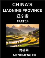 China's Liaoning Province (Part 14)- Learn Chinese Characters, Words, Phrases with Chinese Names, Surnames and Geography, Books for Kids, Young and Ad