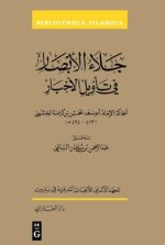 Jala  al-absar