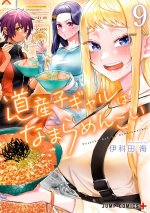 HOKKAIDO GALS ARE SUPER ADORABLE ! T09