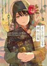 BUCHI ARTWORKS: SOSHITE HANA NI NARU (ARTBOOK VO JAPONAIS)
