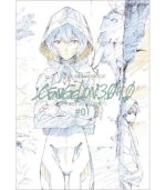 EVANGELION:3.0+1.0 THRICE UPON A TIME ANIMATION ORIGINAL ART COLLECTION PART.1 (ARTBOOK VO JAPONAIS)