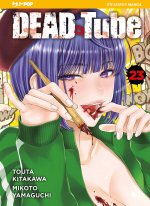 Dead tube