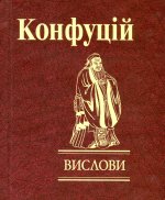 Вислови
