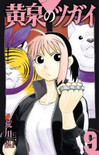 Daemons of the Shadow Realm 09