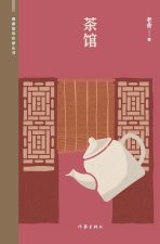 ?? Teahouse