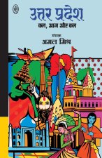 UTTAR PRADESH