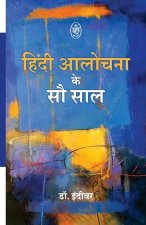 HINDI AALOCHANA KE SOU SAAL