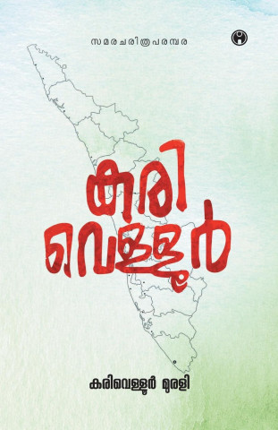 Karivellur