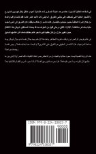 الظلال المتعبة