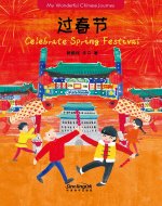 MY WONDERFUL CHINESE JOURNEY READERS : CELEBRATE SPRING FESTIVAL (CHINOIS-ANGLAIS, AVEC PIN