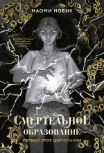 Первый урок Шоломанчи  новое оформление