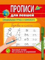 Буквы и слоги