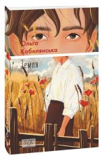 Земля