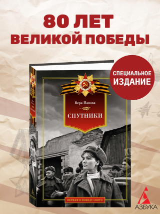 Спутники