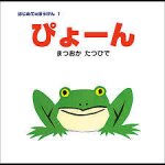 SAUTE (EN JAPONAIS)
