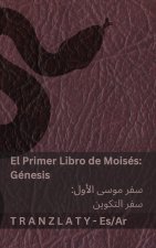 La Biblia / الكتاب المقدس - El primer libro de Moisés (Génesis) / س 