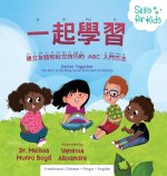 一起學習