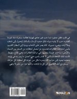 رحلتي حول العالم