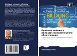 Bazowye znaniq w oblasti äkologicheskogo obrazowaniq