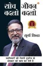 Soch Badlo Jeevan Badlo (सोच बदलो जीवन बदलो)