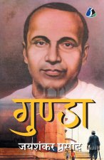 Gunda - Jaishankar Prasad (गुंडा - जयशंकर प्रसाद