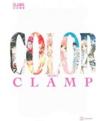 CLAMP EXHIBITION OFFICIAL ART BOOK COLOR SHIRO (ARTBOOK VO JAPONAIS)