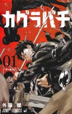 KAGURABACHI 1 (MANGA VO JAPONAIS)