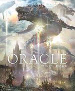 ORACLE GEHN - HIGH FANTASY STORIES ILLUSTRATIONS (ARTBOOK VO JAPONAIS)