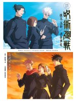 JUJUTSU KAISEN TV ANIME OFFICIAL GUIDE BOOK 2ND SEASON 5ARTBOOK VO JAPONAIS)