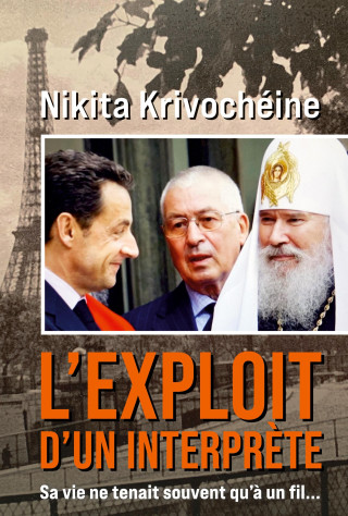 L'EXPLOIT D'UN INTERPR?TE