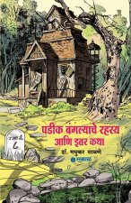 Padik Bangalyache Rahasya Ani Itar Katha