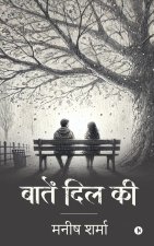 Baatein Dil Ki