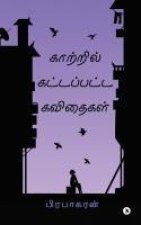 Kaatril Kattappatta Kavidhaigal