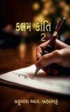 Kalam Kanti 2
