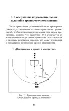 Содержание тренировочных занятий квалифицированных спортсменов в баскетболе 3х3