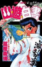 Yu degli spettri. New edition