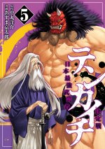 Tenkaichi