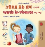 Words in Pictures - My Day (Korean English Bilingual Children's Book)