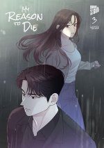 My Reason to Die 3
