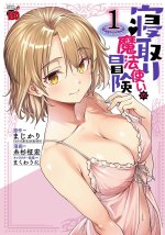 The Cuckolding Wizard's Adventure Vol. 1