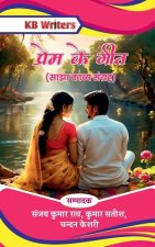 Prem Ke Geet