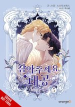FINDING CAMELLIA V05