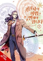 RETURNERS MAGIC SHOULD BE SPECIAL V05