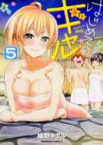 HAJIMETE NO GAL T.5 (MANGA VO JAPONAIS)