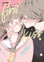 First kiss