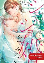 Learn to Love 01 (AT)