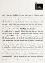 Rooted Transience
