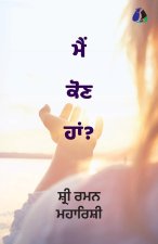 Who Am I? (Punjabi) - ??? ??? ????